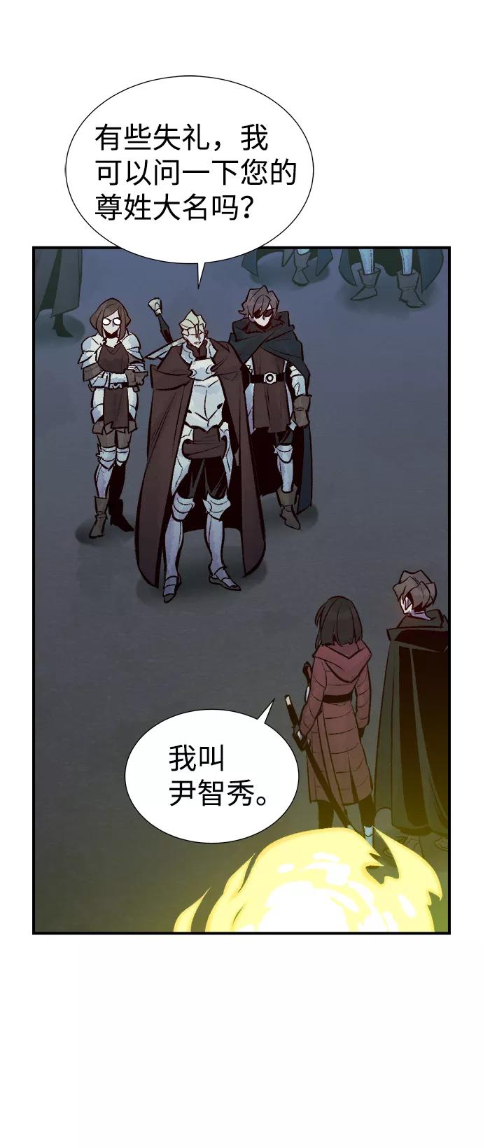死灵法师：亡灵支配者 [第49话] 可能会成为历史性的会面（3） 第63页
