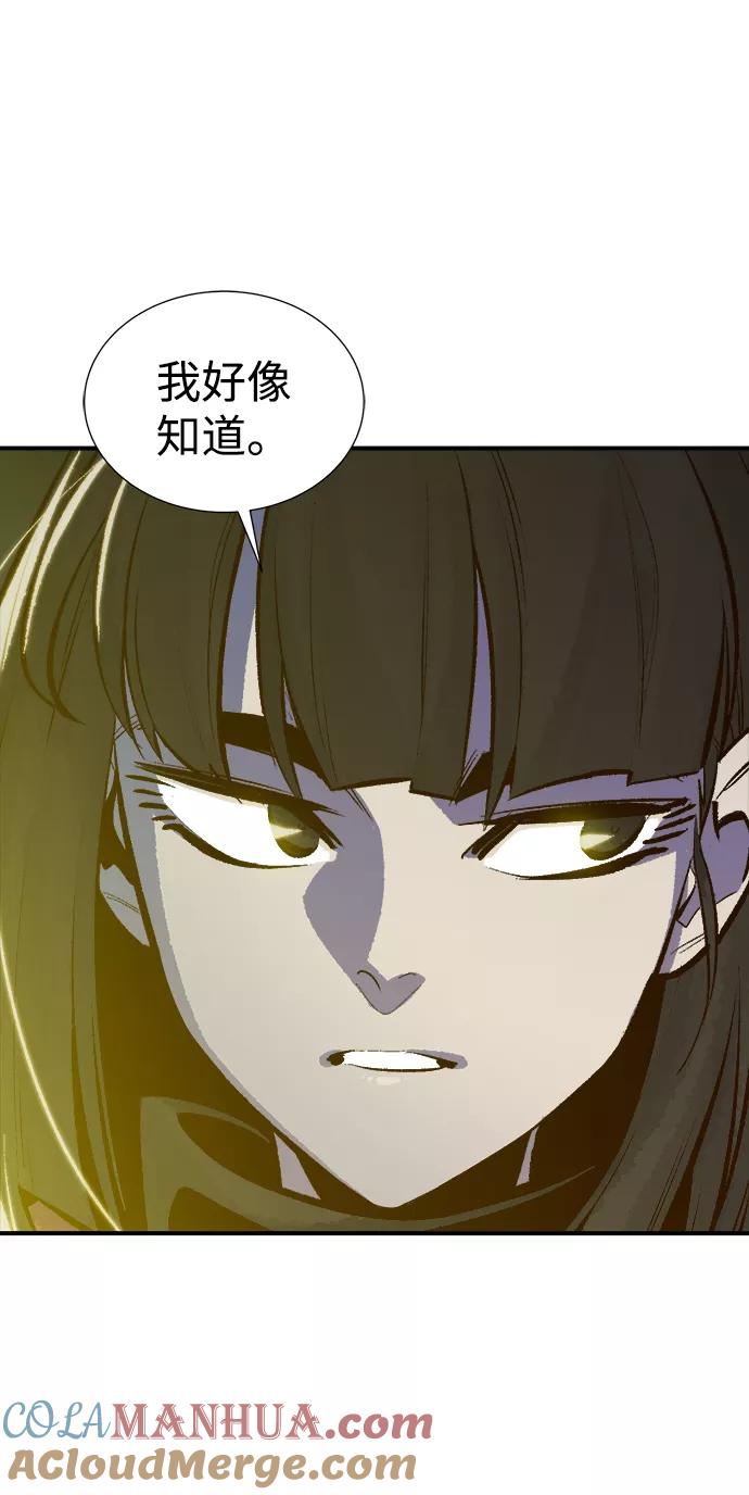 死灵法师：亡灵支配者 [第49话] 可能会成为历史性的会面（3） 第49页