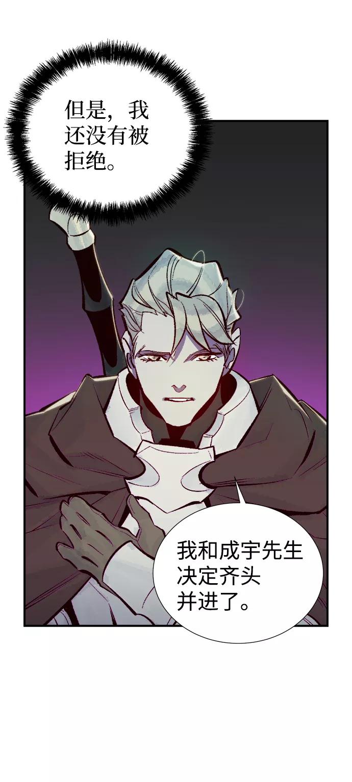 死灵法师：亡灵支配者 [第49话] 可能会成为历史性的会面（3） 第54页