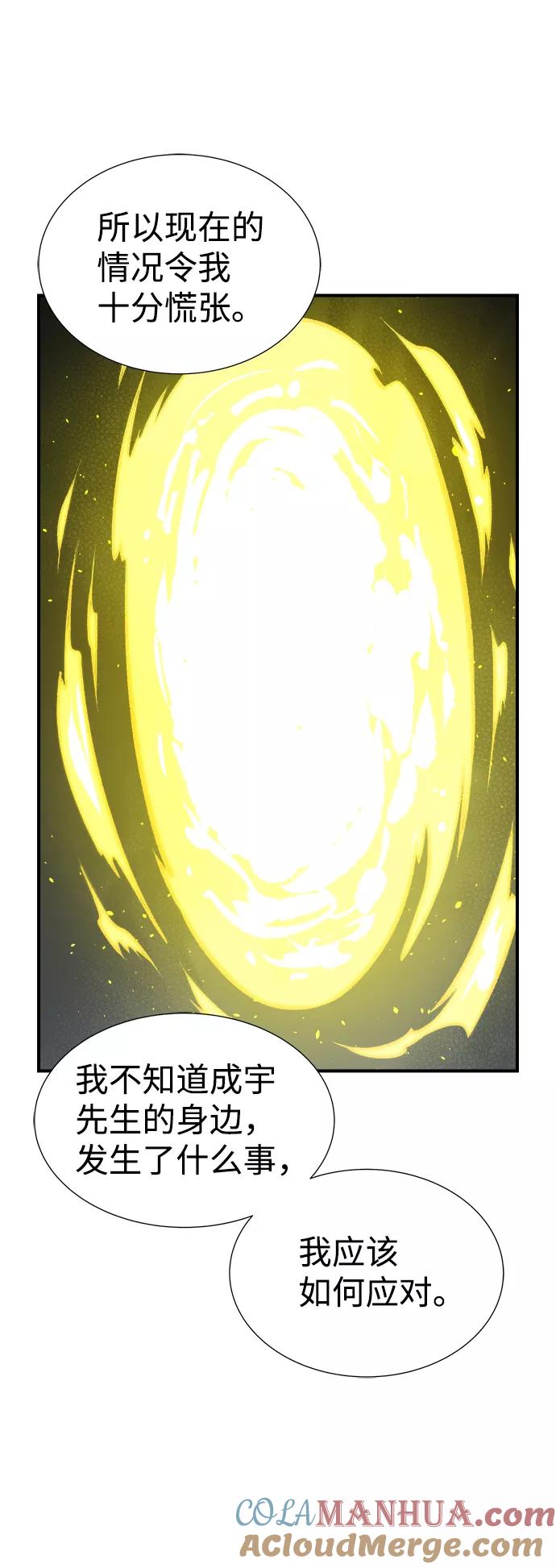 死灵法师：亡灵支配者 [第49话] 可能会成为历史性的会面（3） 第55页