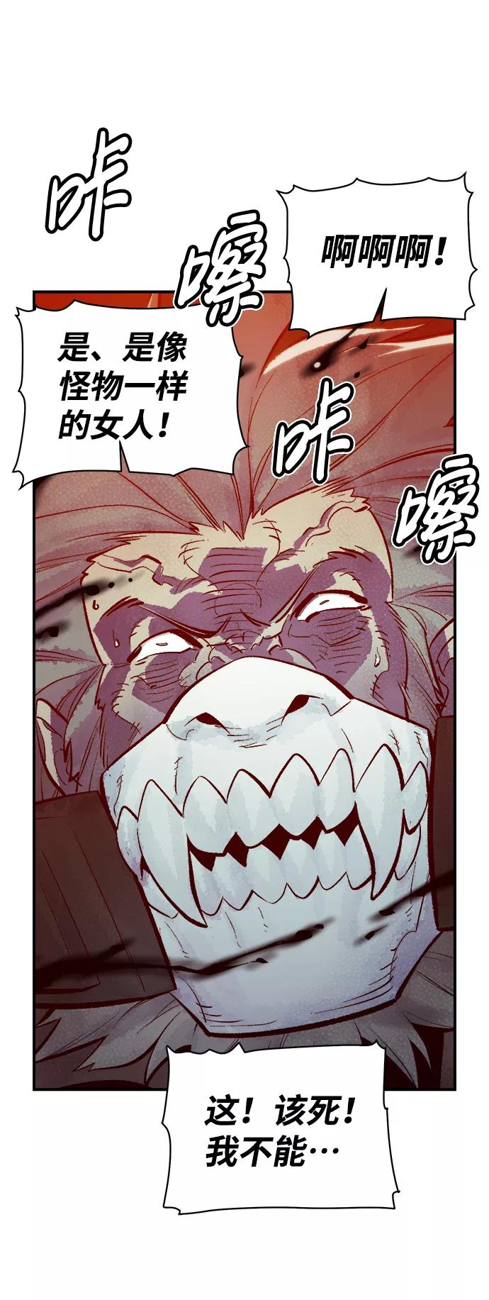 死灵法师：亡灵支配者 [第49话] 可能会成为历史性的会面（3） 第26页