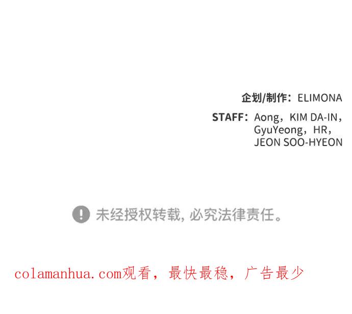 死灵法师：亡灵支配者 [第49话] 可能会成为历史性的会面（3） 第89页