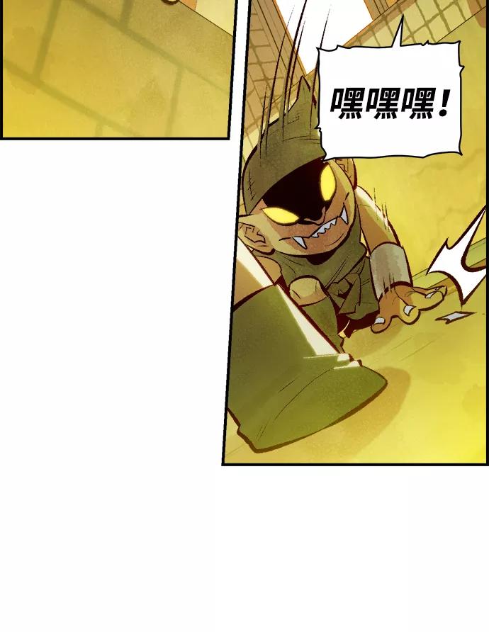 死灵法师：亡灵支配者 [第49话] 可能会成为历史性的会面（3） 第83页