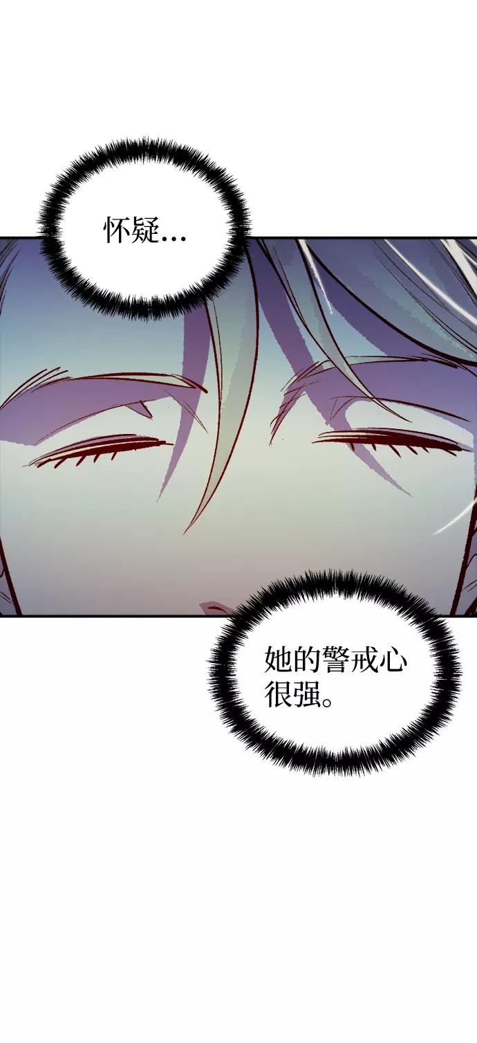 死灵法师：亡灵支配者 [第49话] 可能会成为历史性的会面（3） 第53页
