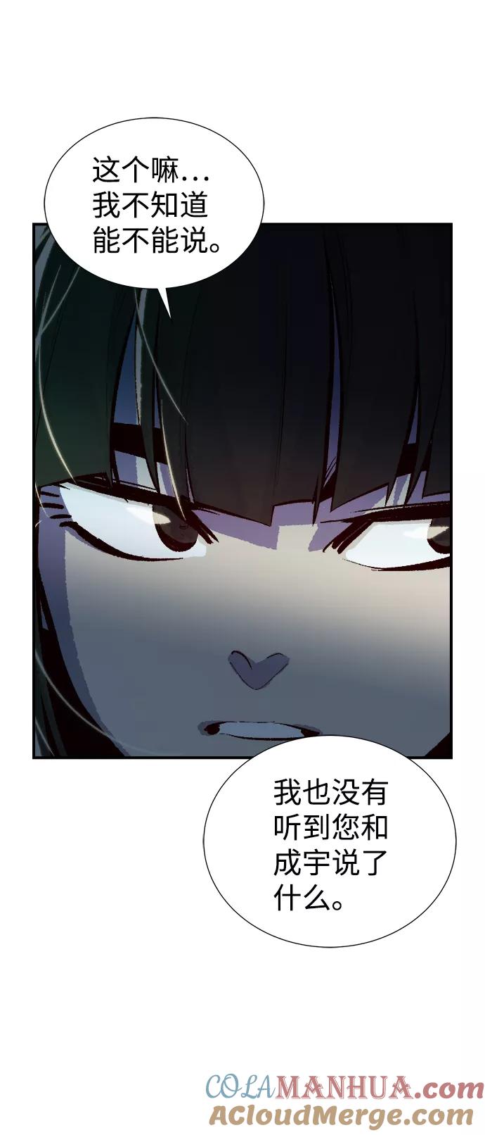 死灵法师：亡灵支配者 [第49话] 可能会成为历史性的会面（3） 第52页
