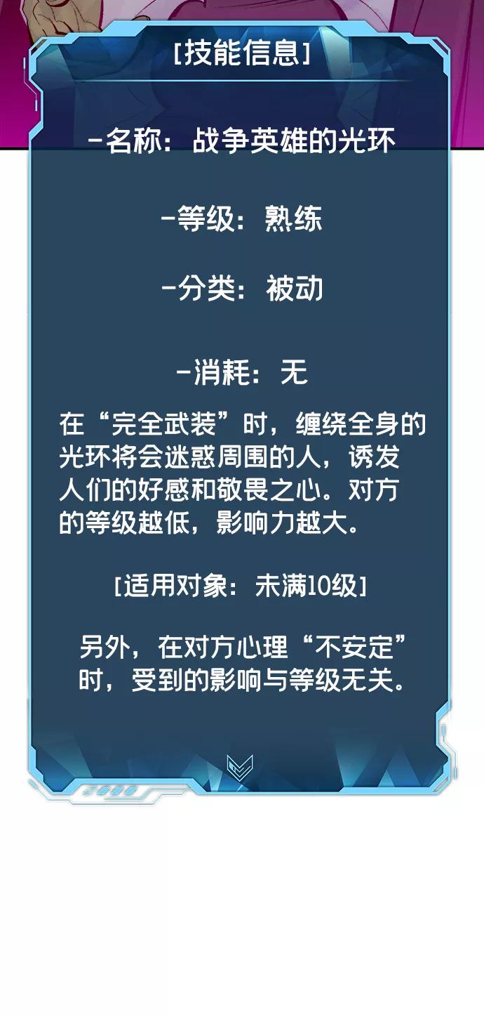 死灵法师：亡灵支配者 [第49话] 可能会成为历史性的会面（3） 第51页
