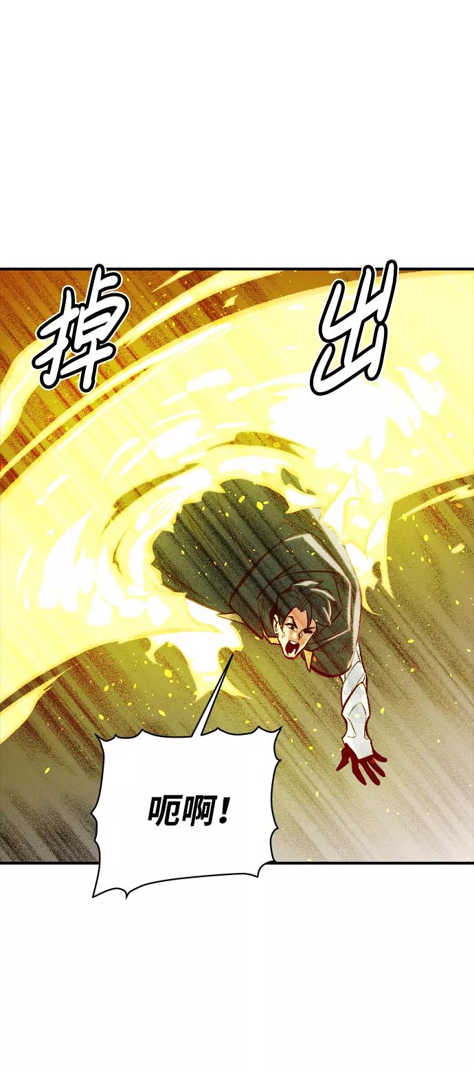 死灵法师：亡灵支配者 [第49话] 可能会成为历史性的会面（3） 第74页