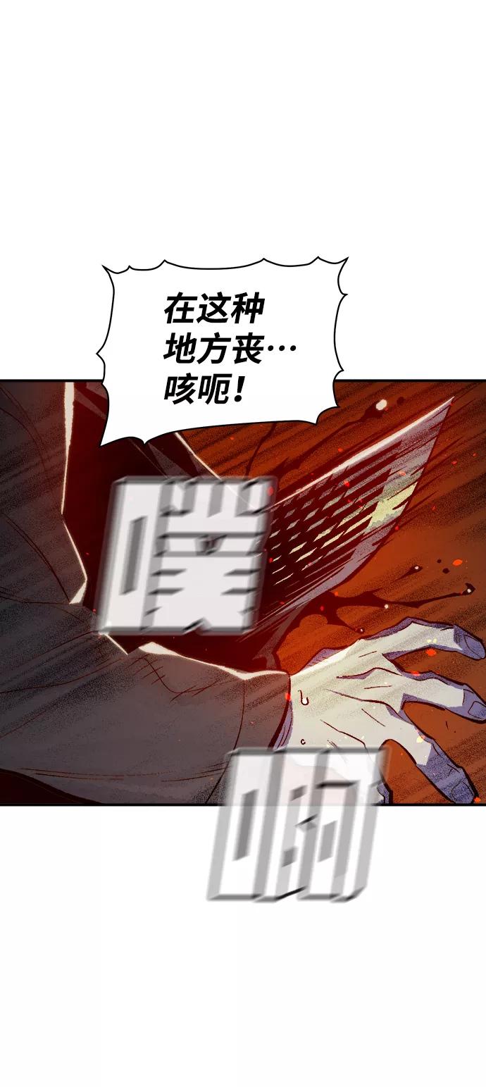 死灵法师：亡灵支配者 [第49话] 可能会成为历史性的会面（3） 第27页