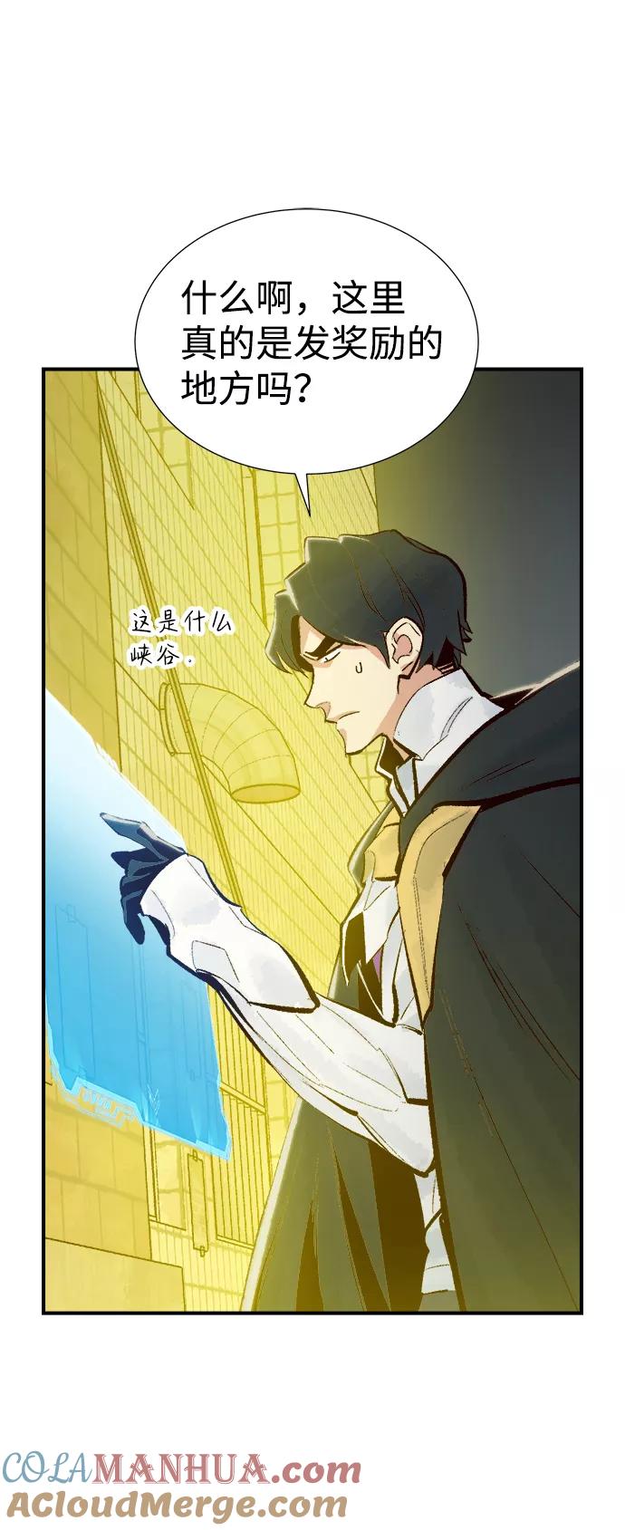 死灵法师：亡灵支配者 [第49话] 可能会成为历史性的会面（3） 第79页