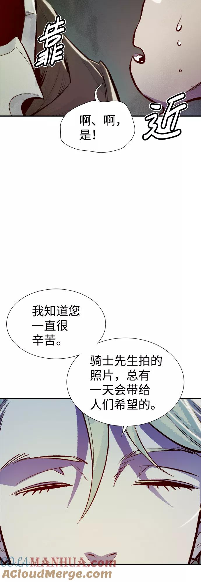 死灵法师：亡灵支配者 [第49话] 可能会成为历史性的会面（3） 第43页