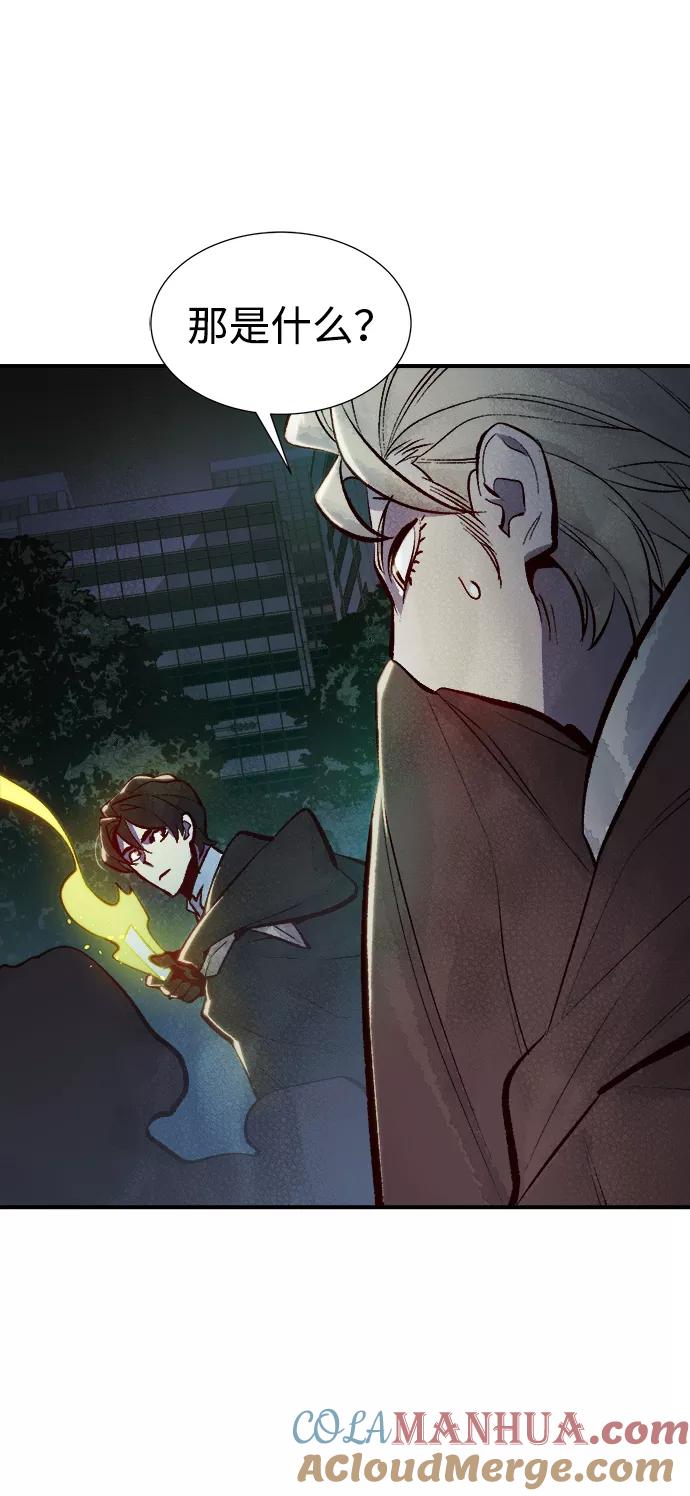 死灵法师：亡灵支配者 [第49话] 可能会成为历史性的会面（3） 第31页