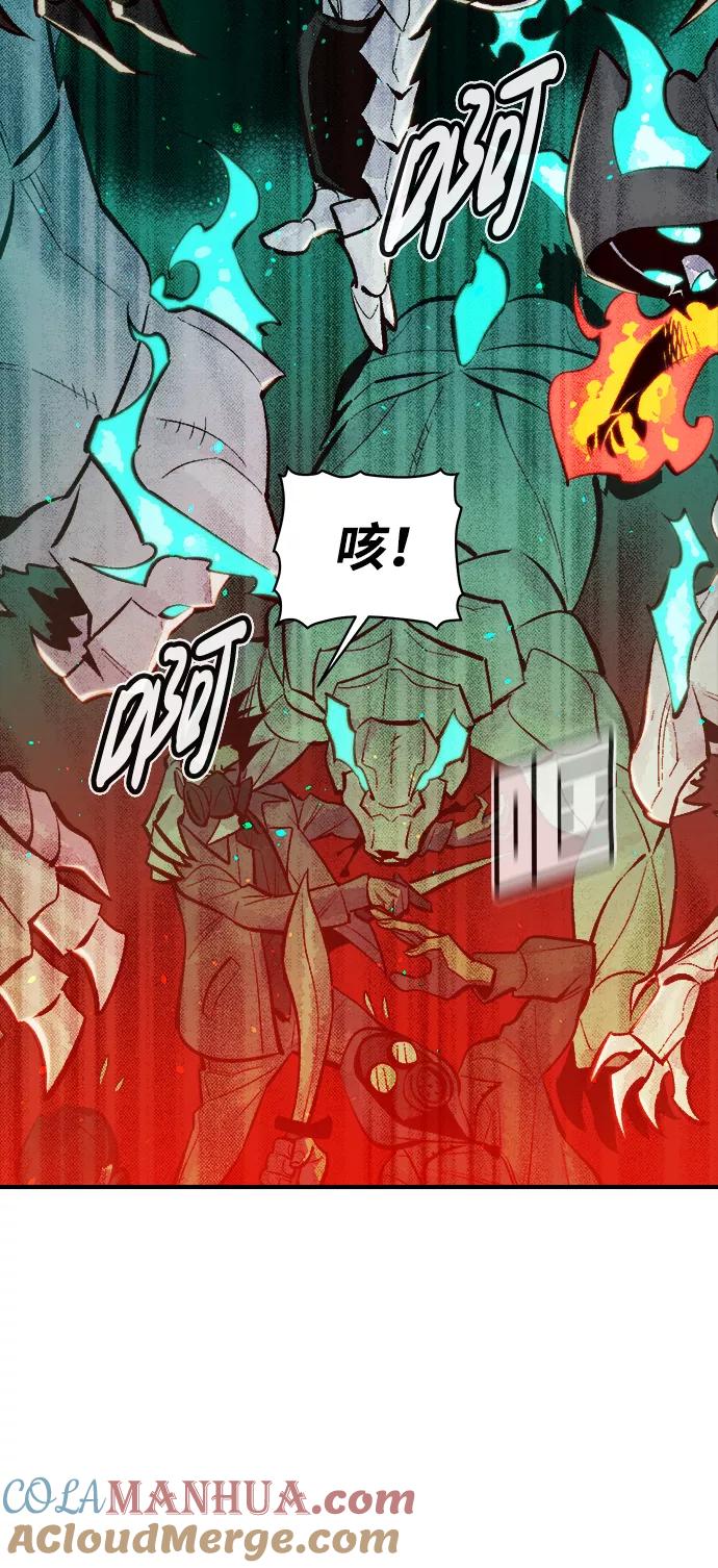 死灵法师：亡灵支配者 [第49话] 可能会成为历史性的会面（3） 第13页