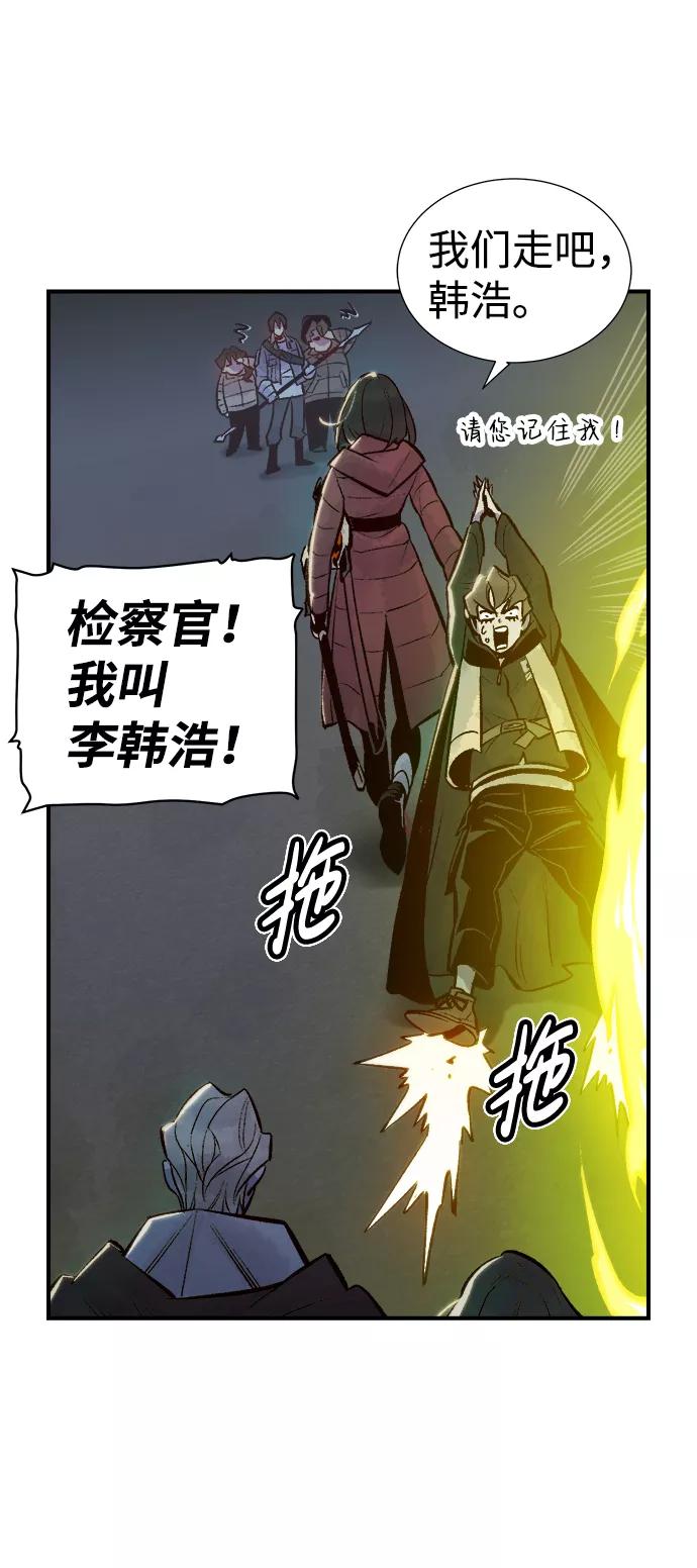 死灵法师：亡灵支配者 [第49话] 可能会成为历史性的会面（3） 第69页