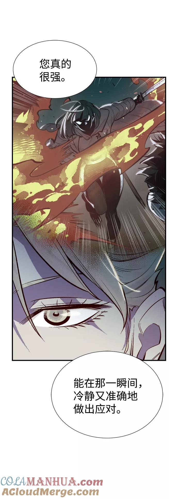 死灵法师：亡灵支配者 [第49话] 可能会成为历史性的会面（3） 第64页