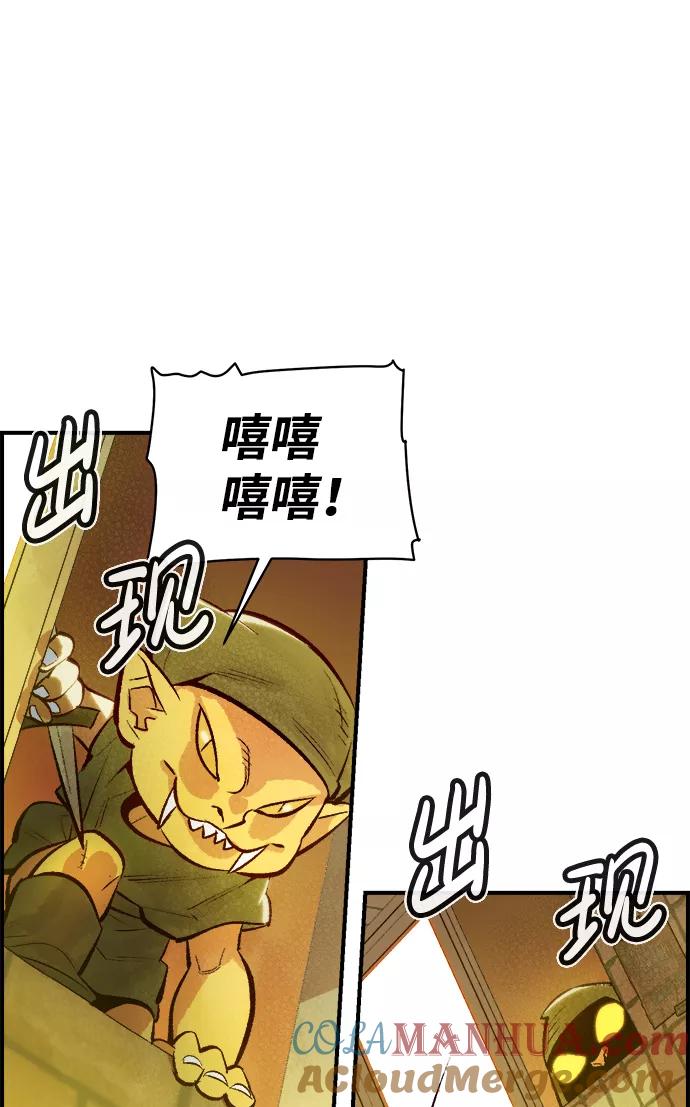 死灵法师：亡灵支配者 [第49话] 可能会成为历史性的会面（3） 第82页
