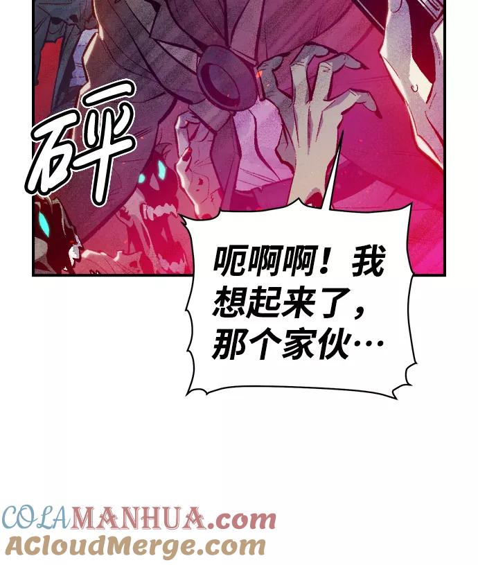 死灵法师：亡灵支配者 [第49话] 可能会成为历史性的会面（3） 第10页