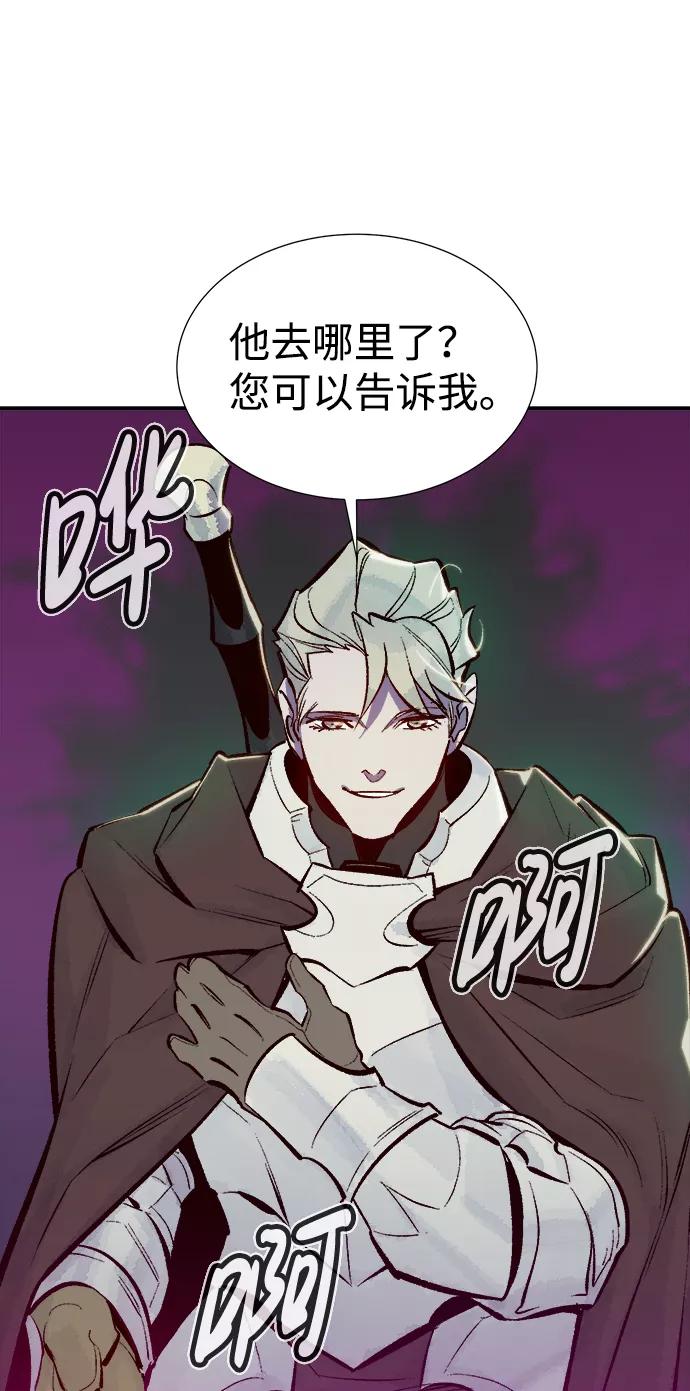 死灵法师：亡灵支配者 [第49话] 可能会成为历史性的会面（3） 第50页