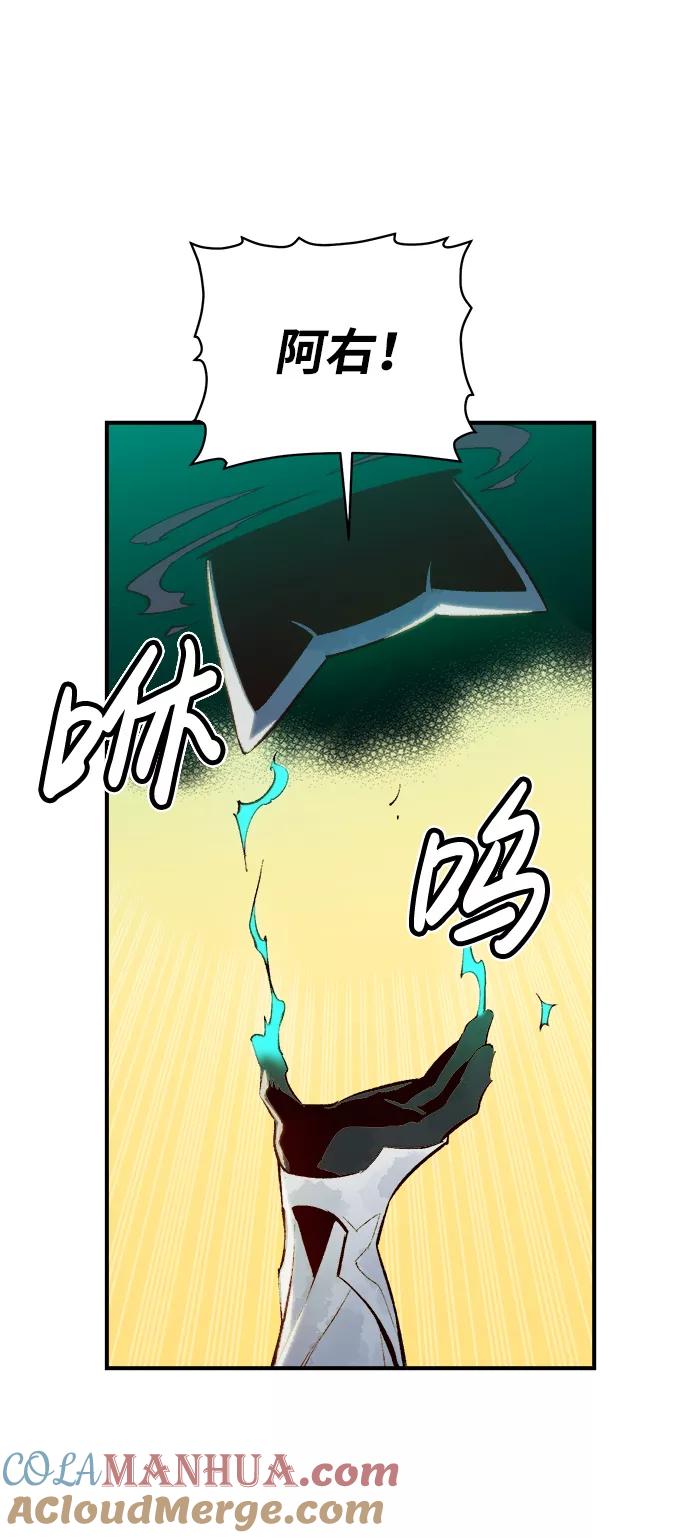 死灵法师：亡灵支配者 [第49话] 可能会成为历史性的会面（3） 第85页