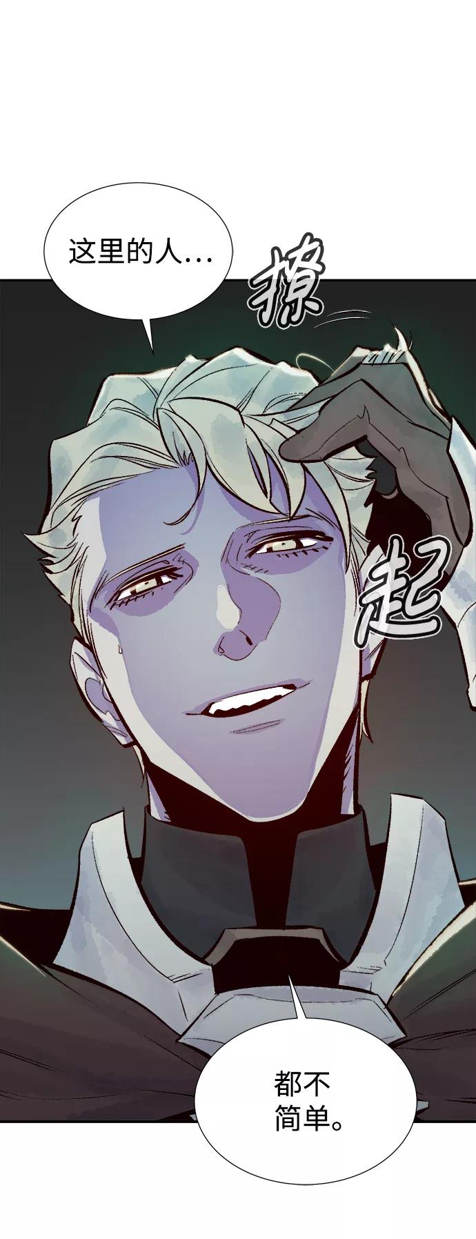 死灵法师：亡灵支配者 [第49话] 可能会成为历史性的会面（3） 第72页