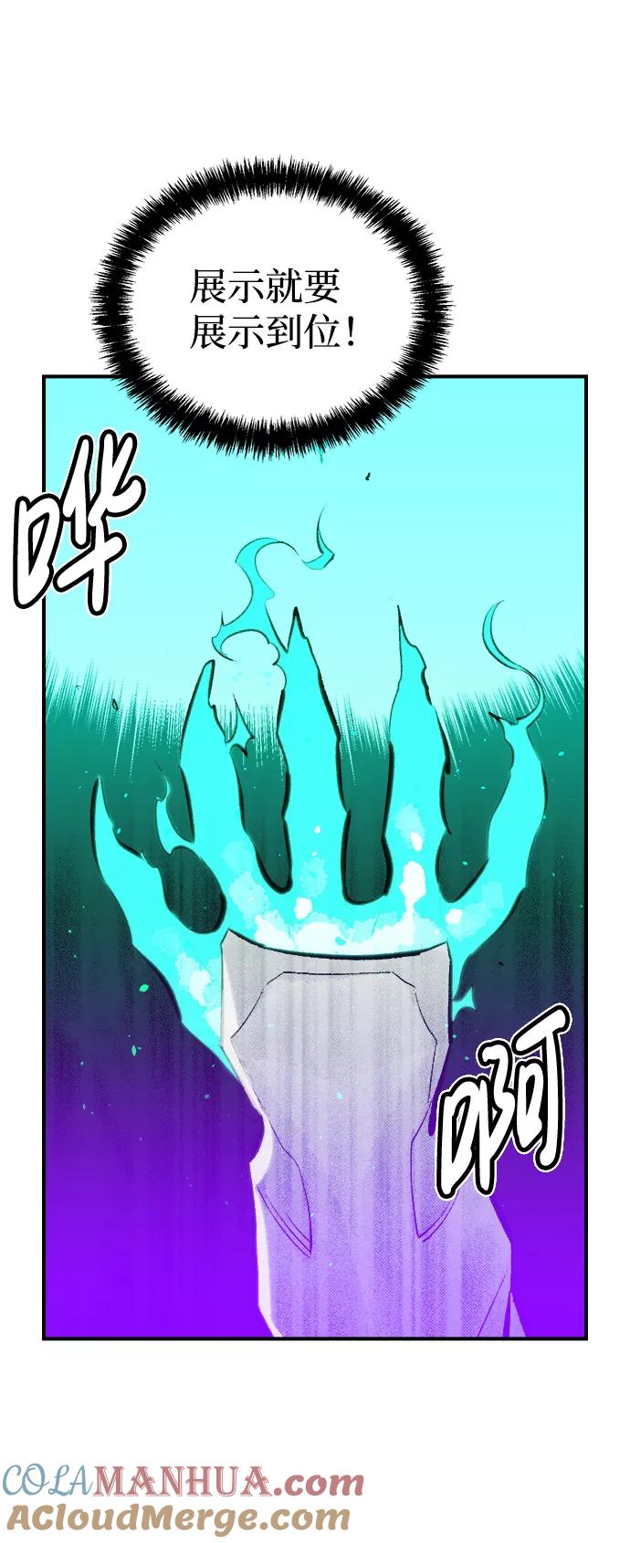 死灵法师：亡灵支配者 [第49话] 可能会成为历史性的会面（3） 第7页