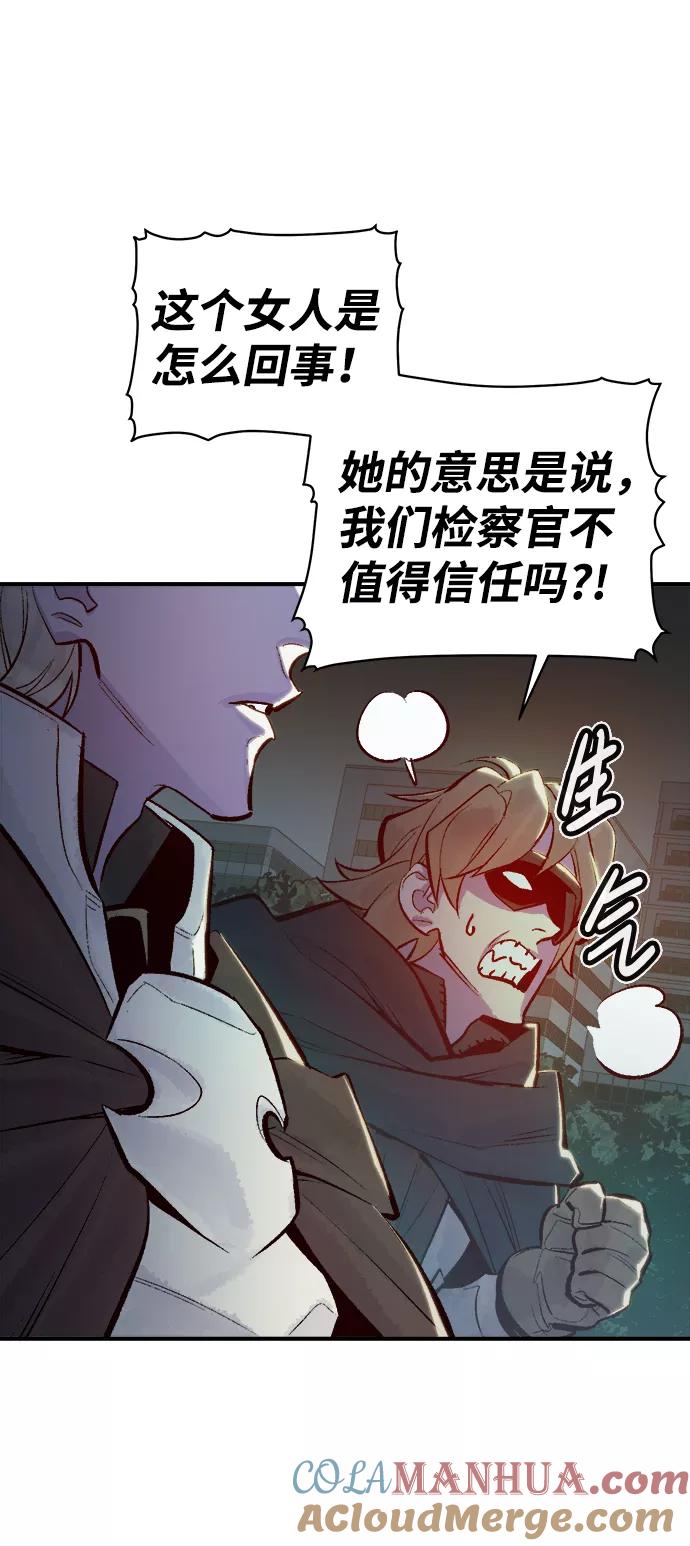 死灵法师：亡灵支配者 [第49话] 可能会成为历史性的会面（3） 第70页