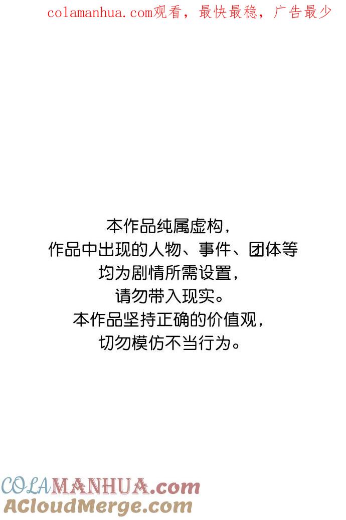 死灵法师：亡灵支配者 [第49话] 可能会成为历史性的会面（3） 第1页