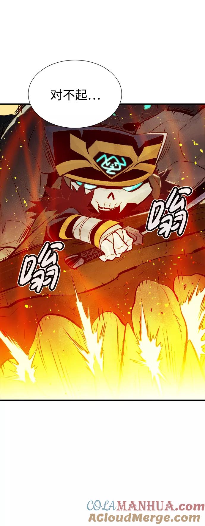 死灵法师：亡灵支配者 [第50话] 黄金地牢和契约书（1） 第88页