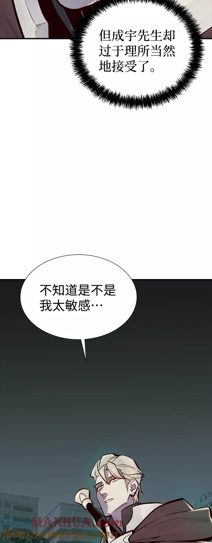 死灵法师：亡灵支配者 [第50话] 黄金地牢和契约书（1） 第28页