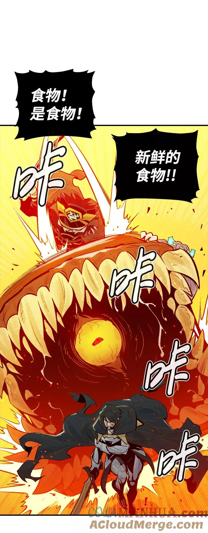 死灵法师：亡灵支配者 [第50话] 黄金地牢和契约书（1） 第70页