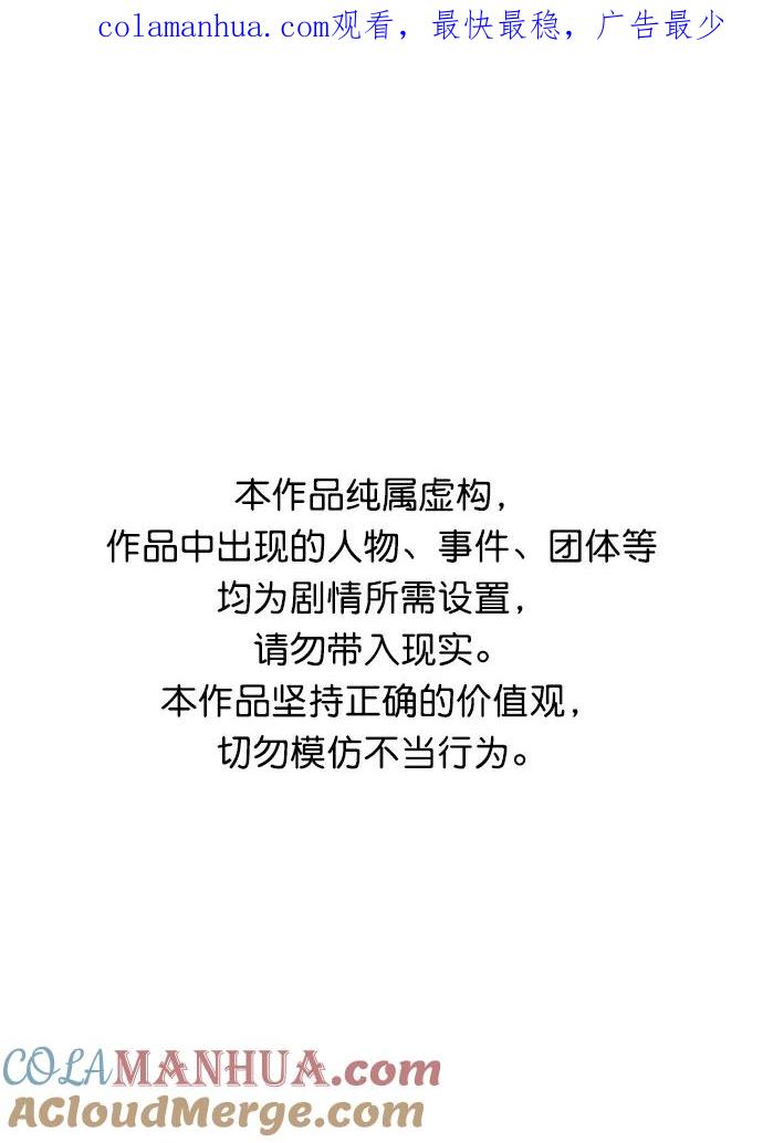 死灵法师：亡灵支配者 [第50话] 黄金地牢和契约书（1） 第1页