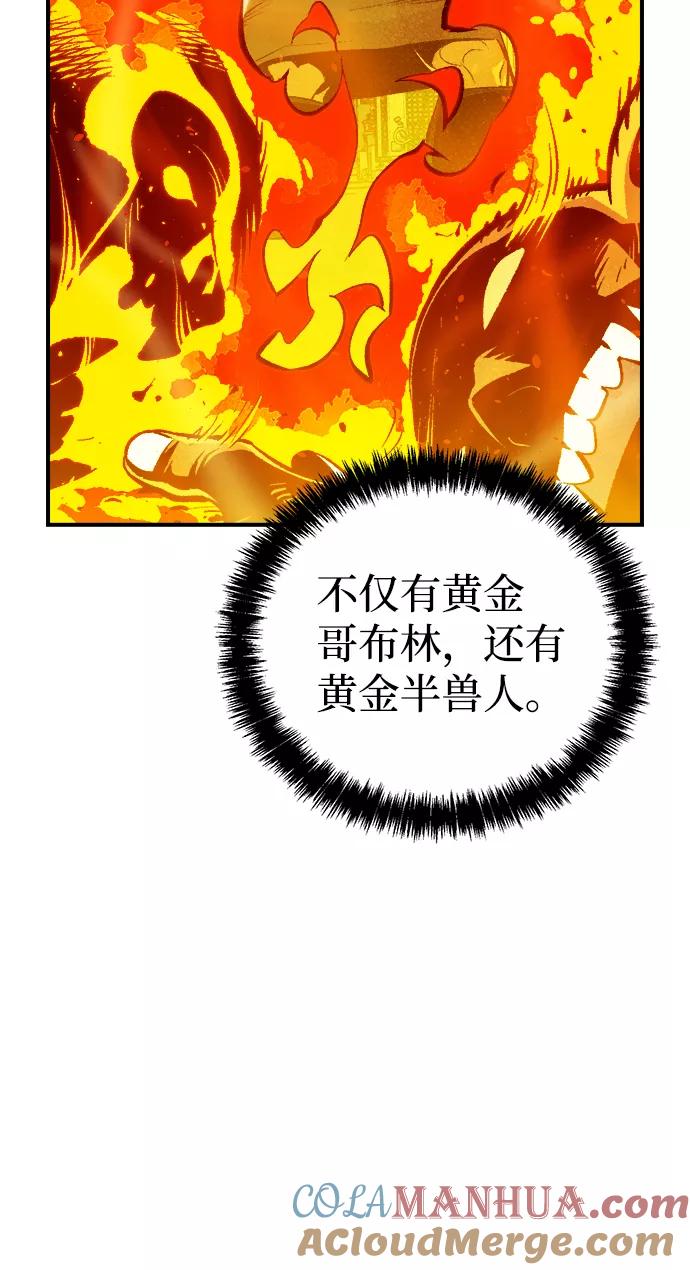 死灵法师：亡灵支配者 [第50话] 黄金地牢和契约书（1） 第34页