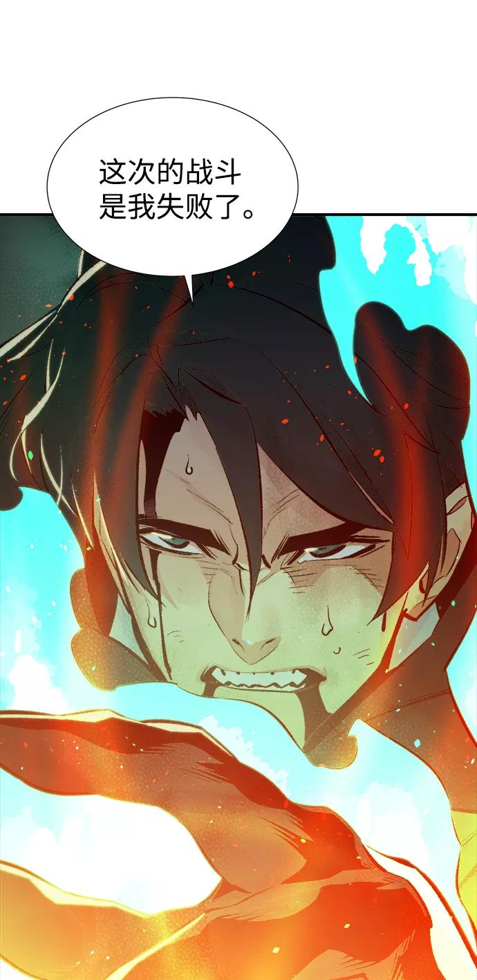 死灵法师：亡灵支配者 [第50话] 黄金地牢和契约书（1） 第89页