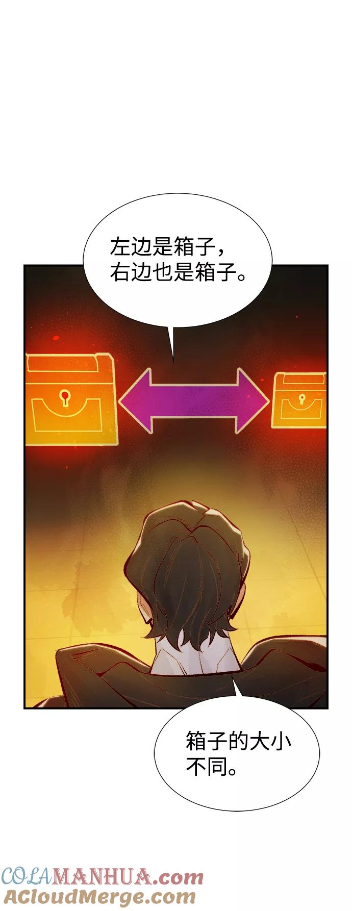 死灵法师：亡灵支配者 [第50话] 黄金地牢和契约书（1） 第49页