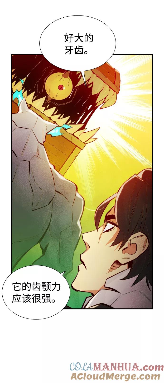 死灵法师：亡灵支配者 [第50话] 黄金地牢和契约书（1） 第58页