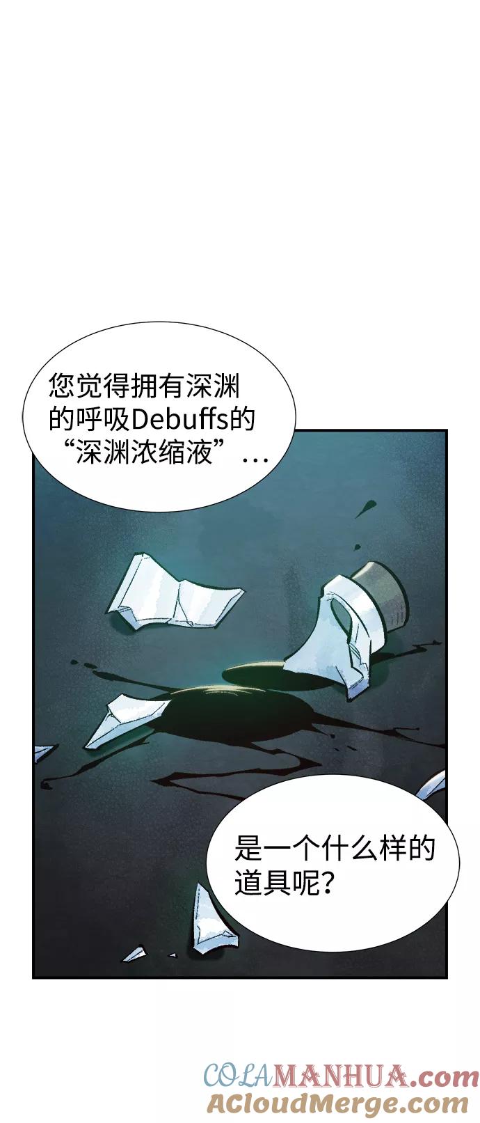 死灵法师：亡灵支配者 [第50话] 黄金地牢和契约书（1） 第7页