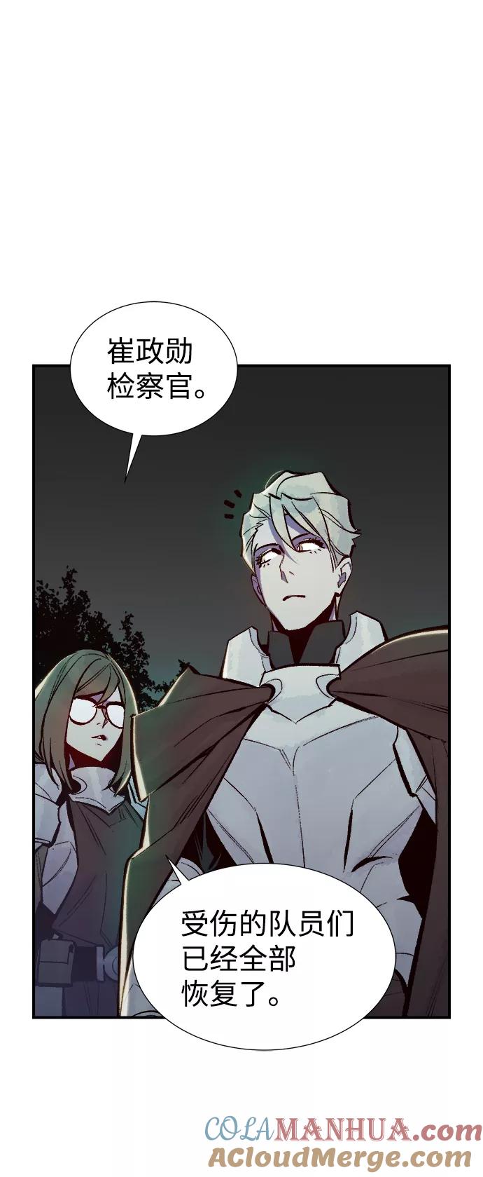 死灵法师：亡灵支配者 [第50话] 黄金地牢和契约书（1） 第4页