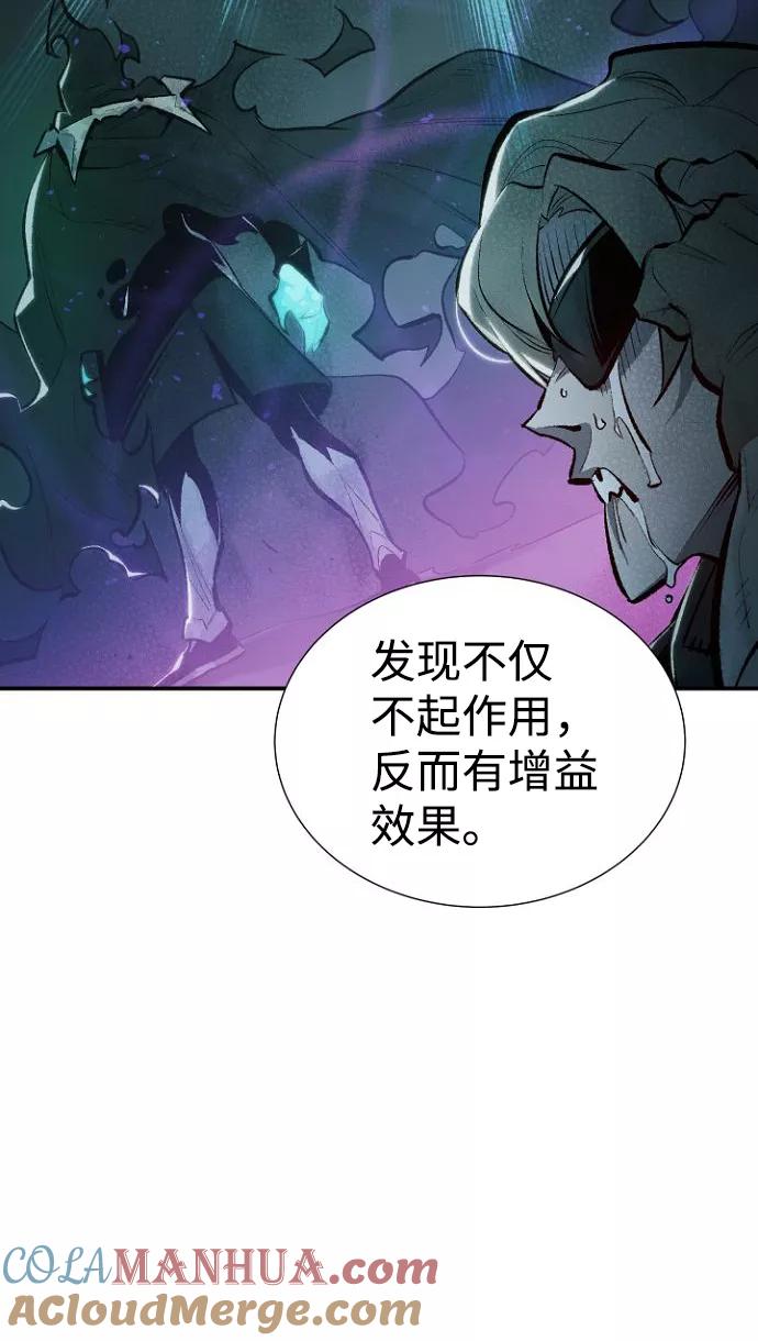 死灵法师：亡灵支配者 [第50话] 黄金地牢和契约书（1） 第13页