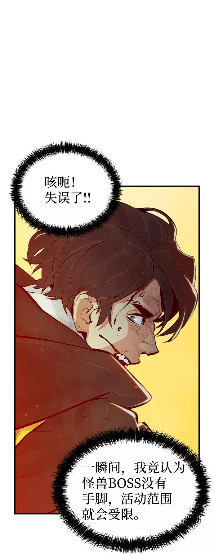 死灵法师：亡灵支配者 [第50话] 黄金地牢和契约书（1） 第71页
