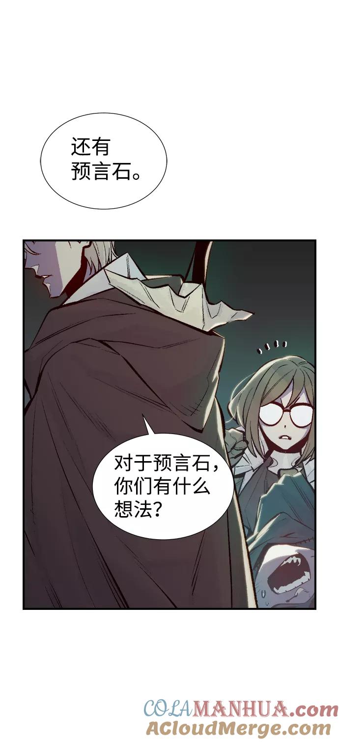 死灵法师：亡灵支配者 [第50话] 黄金地牢和契约书（1） 第25页