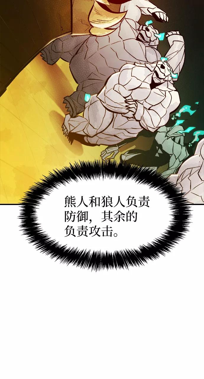 死灵法师：亡灵支配者 [第50话] 黄金地牢和契约书（1） 第62页