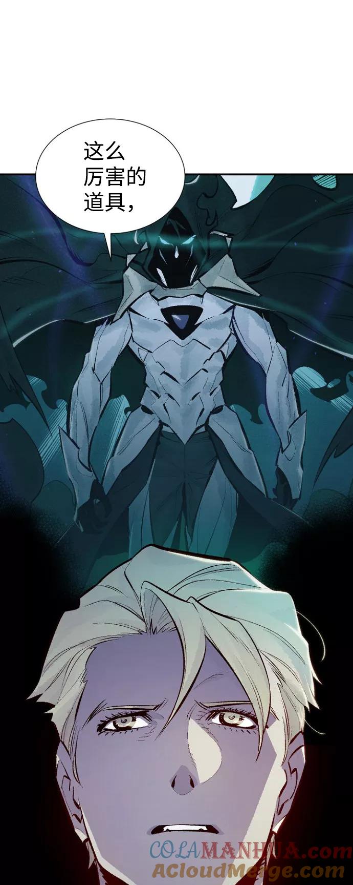 死灵法师：亡灵支配者 [第50话] 黄金地牢和契约书（1） 第10页