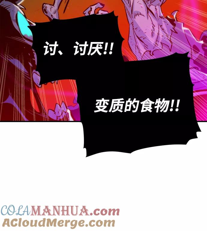 死灵法师：亡灵支配者 [第50话] 黄金地牢和契约书（1） 第85页