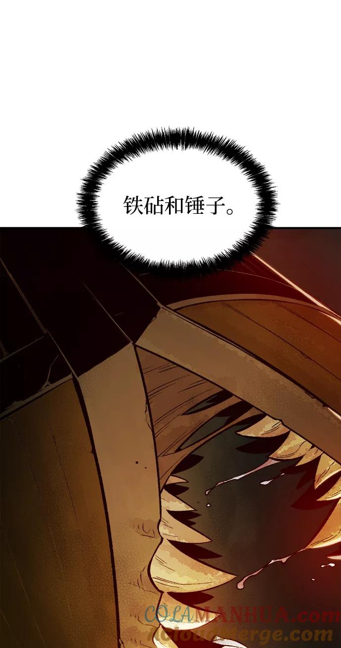 死灵法师：亡灵支配者 [第50话] 黄金地牢和契约书（1） 第61页