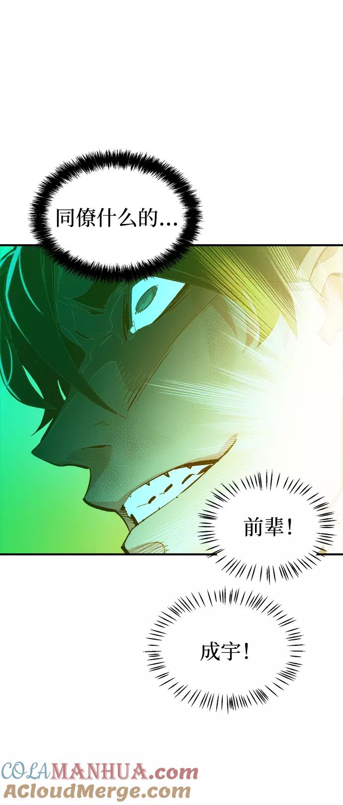 死灵法师：亡灵支配者 [第50话] 黄金地牢和契约书（1） 第43页