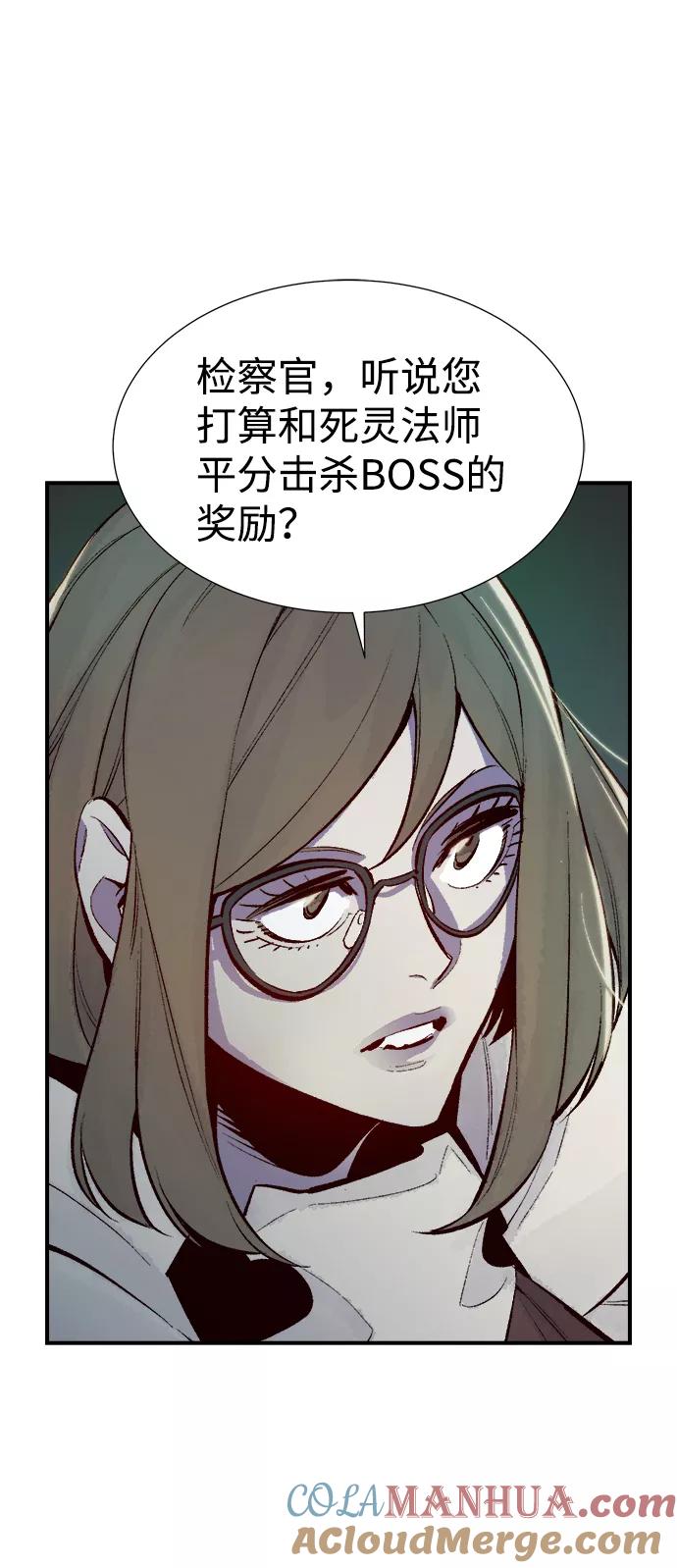 死灵法师：亡灵支配者 [第50话] 黄金地牢和契约书（1） 第16页