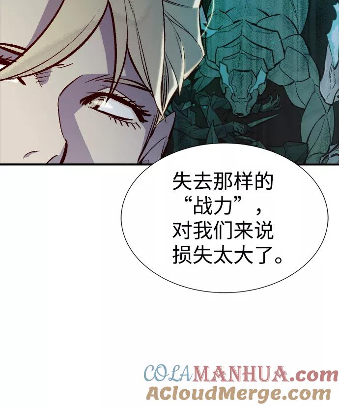 死灵法师：亡灵支配者 [第50话] 黄金地牢和契约书（1） 第19页