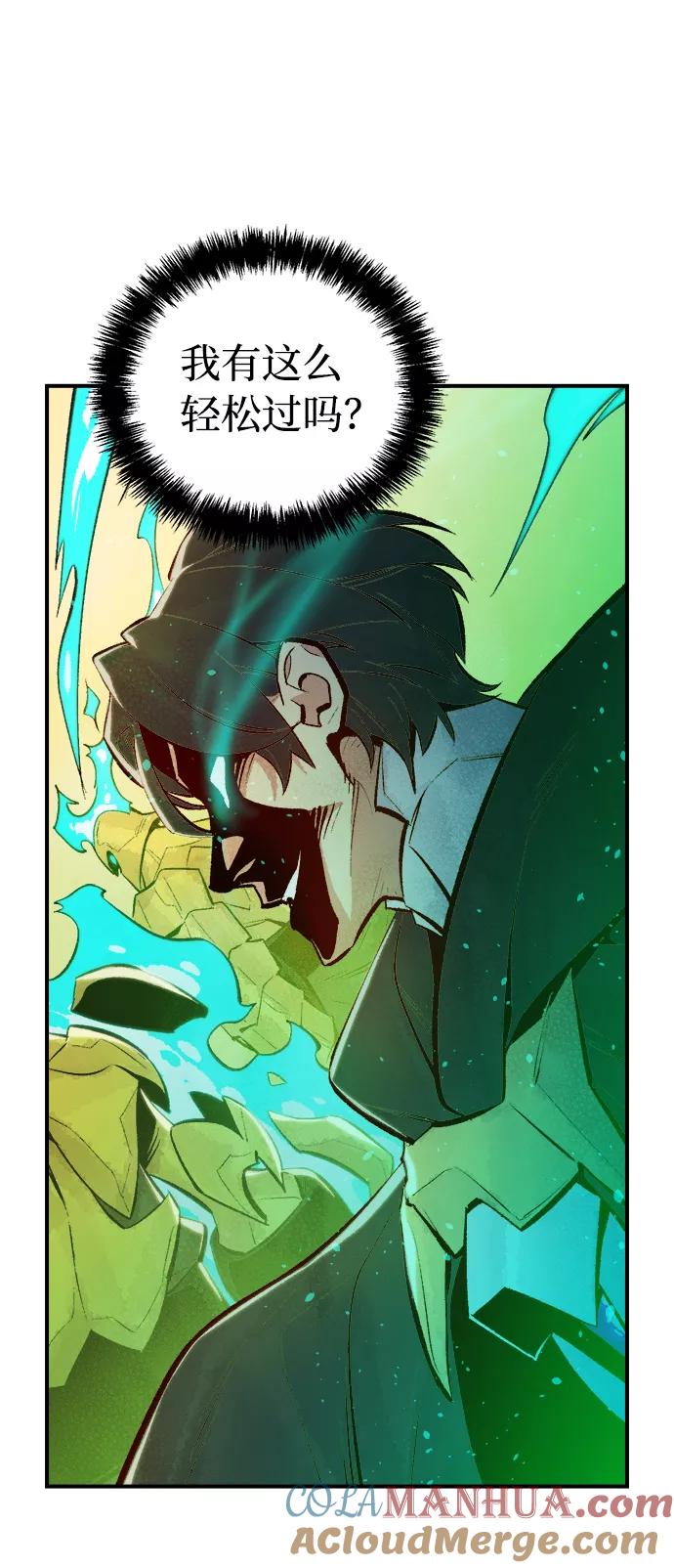 死灵法师：亡灵支配者 [第50话] 黄金地牢和契约书（1） 第37页