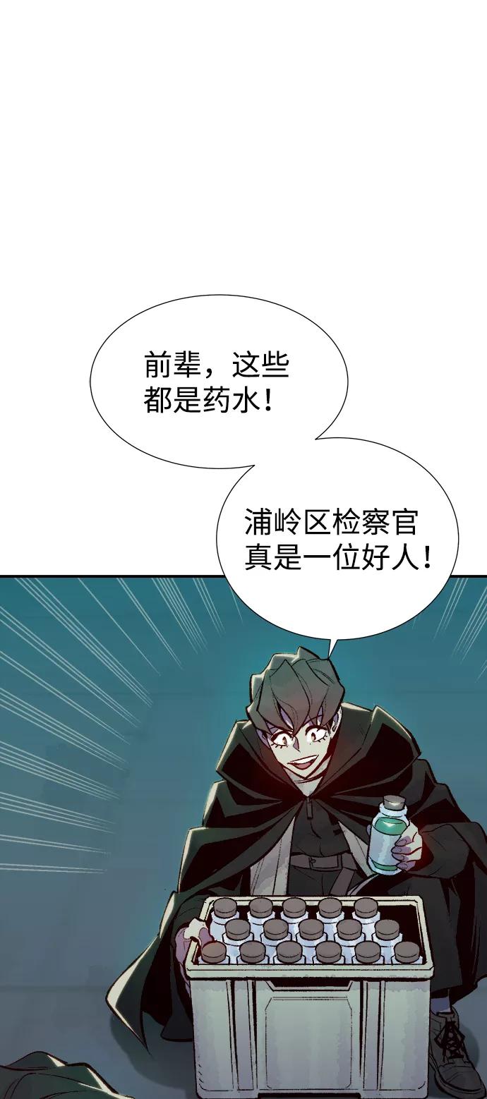 死灵法师：亡灵支配者 [第51话] 黄金地牢和契约书（2） 第44页