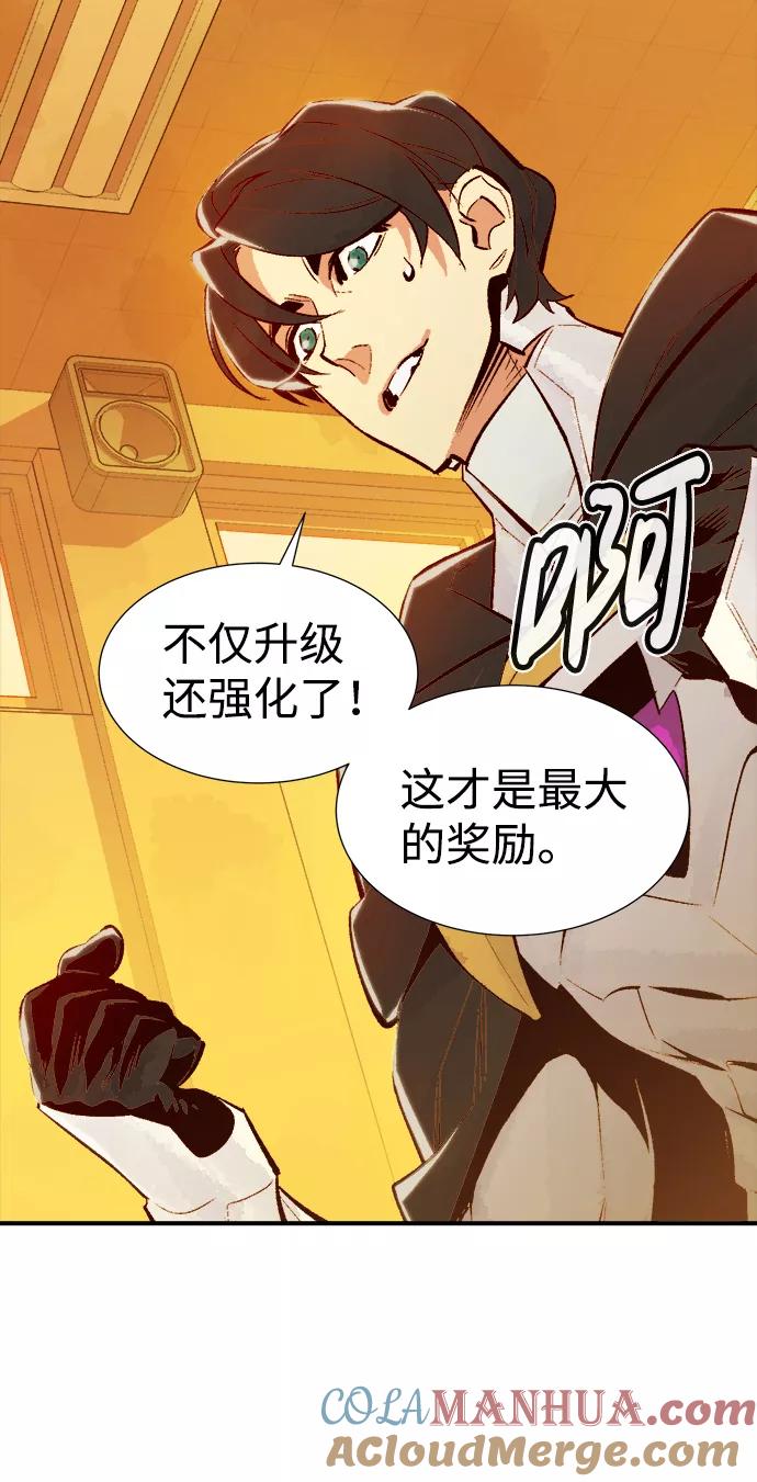 死灵法师：亡灵支配者 [第51话] 黄金地牢和契约书（2） 第28页