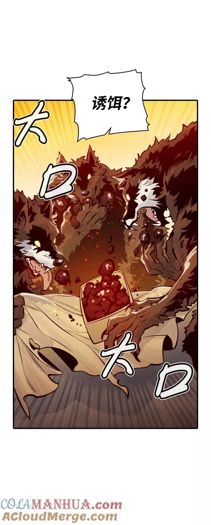 死灵法师：亡灵支配者 [第51话] 黄金地牢和契约书（2） 第88页